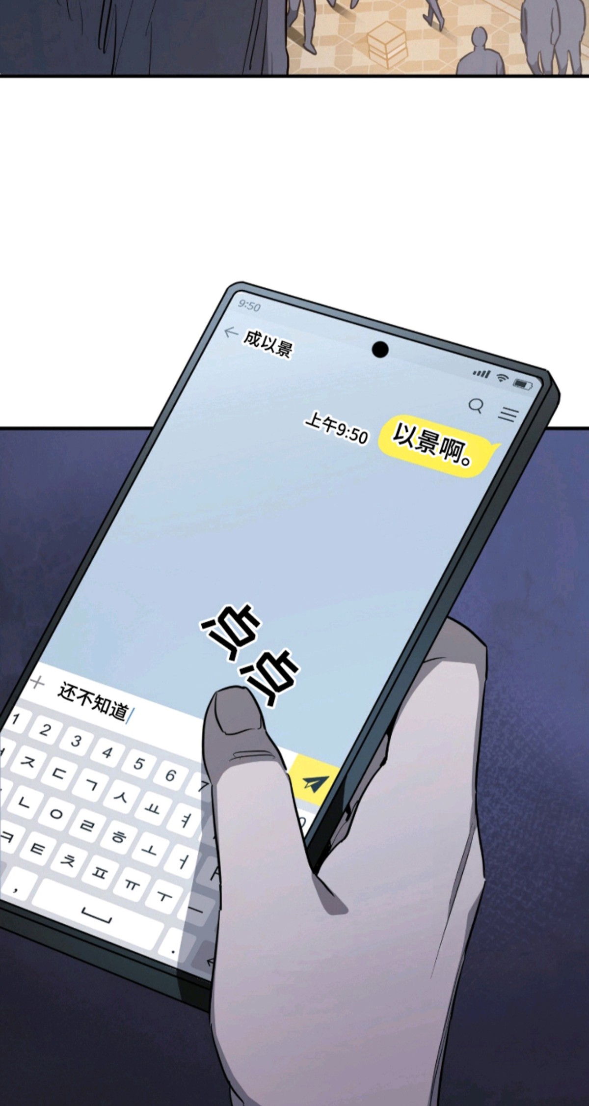 星光与谎言 - 我是谁 - 第15页