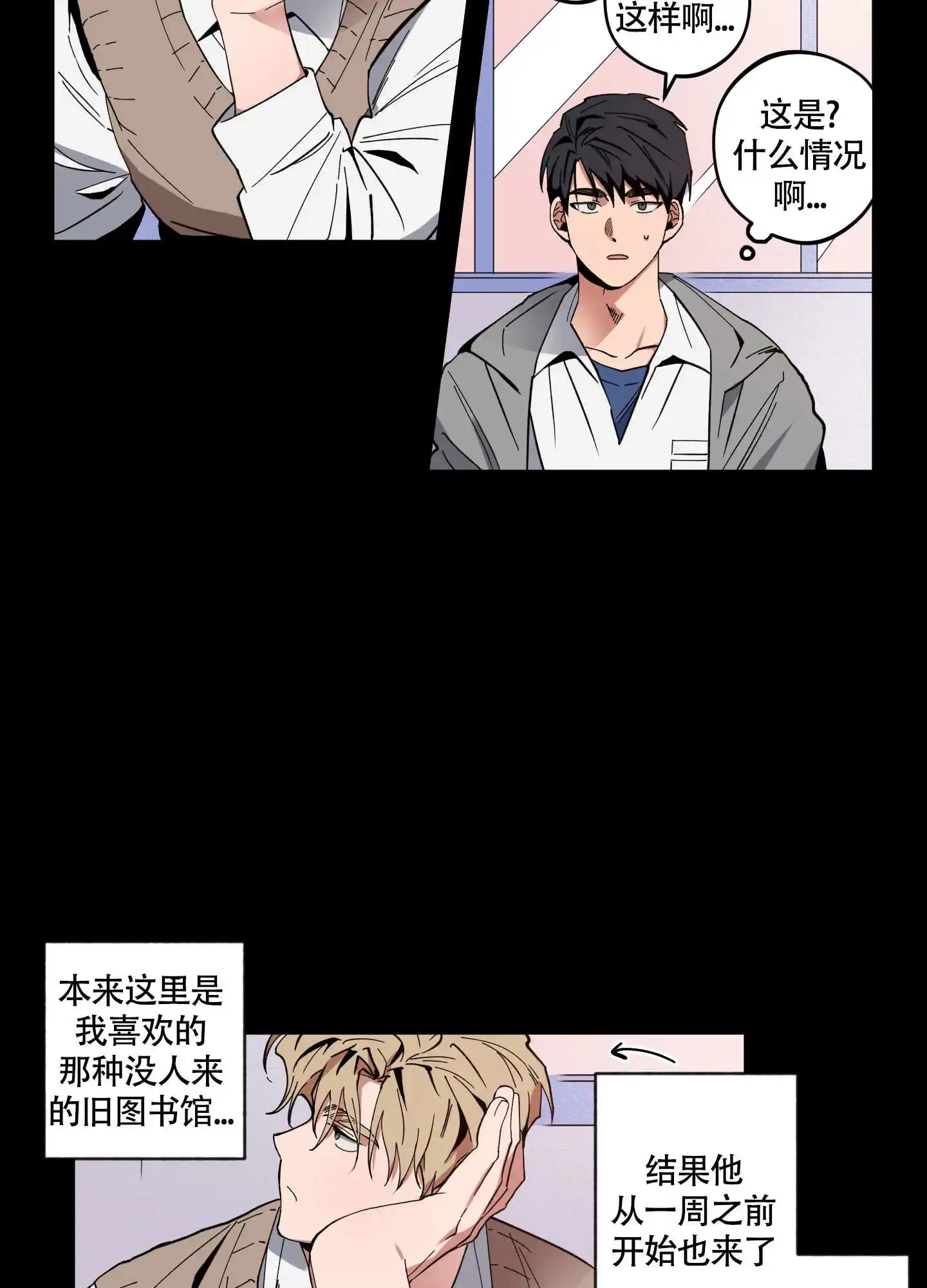 爱慕计划 - 好看吗 - 第8页