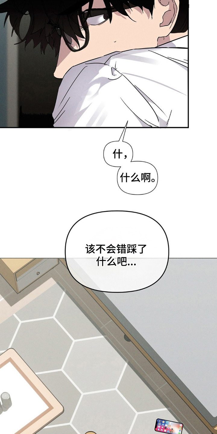 完美项圈 - 悄悄溜走 - 第10页