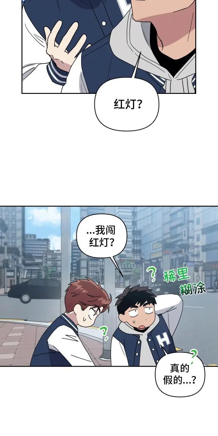 发小驱魔师 - 意外 - 第13页