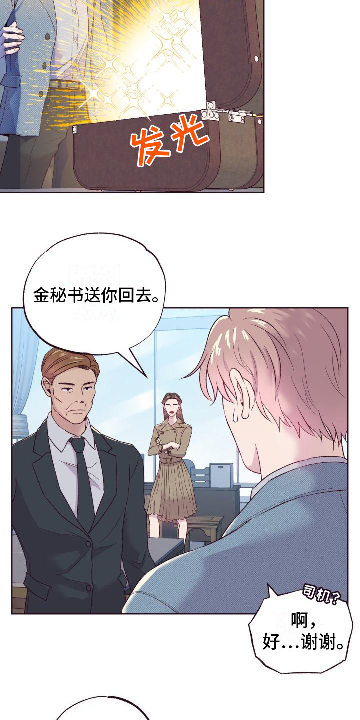 坠落 - 签字 - 第13页