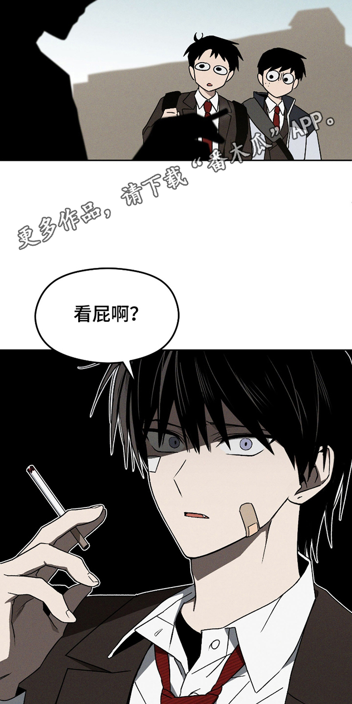 转校生改造计划 - 遇见不良学生 - 第6页