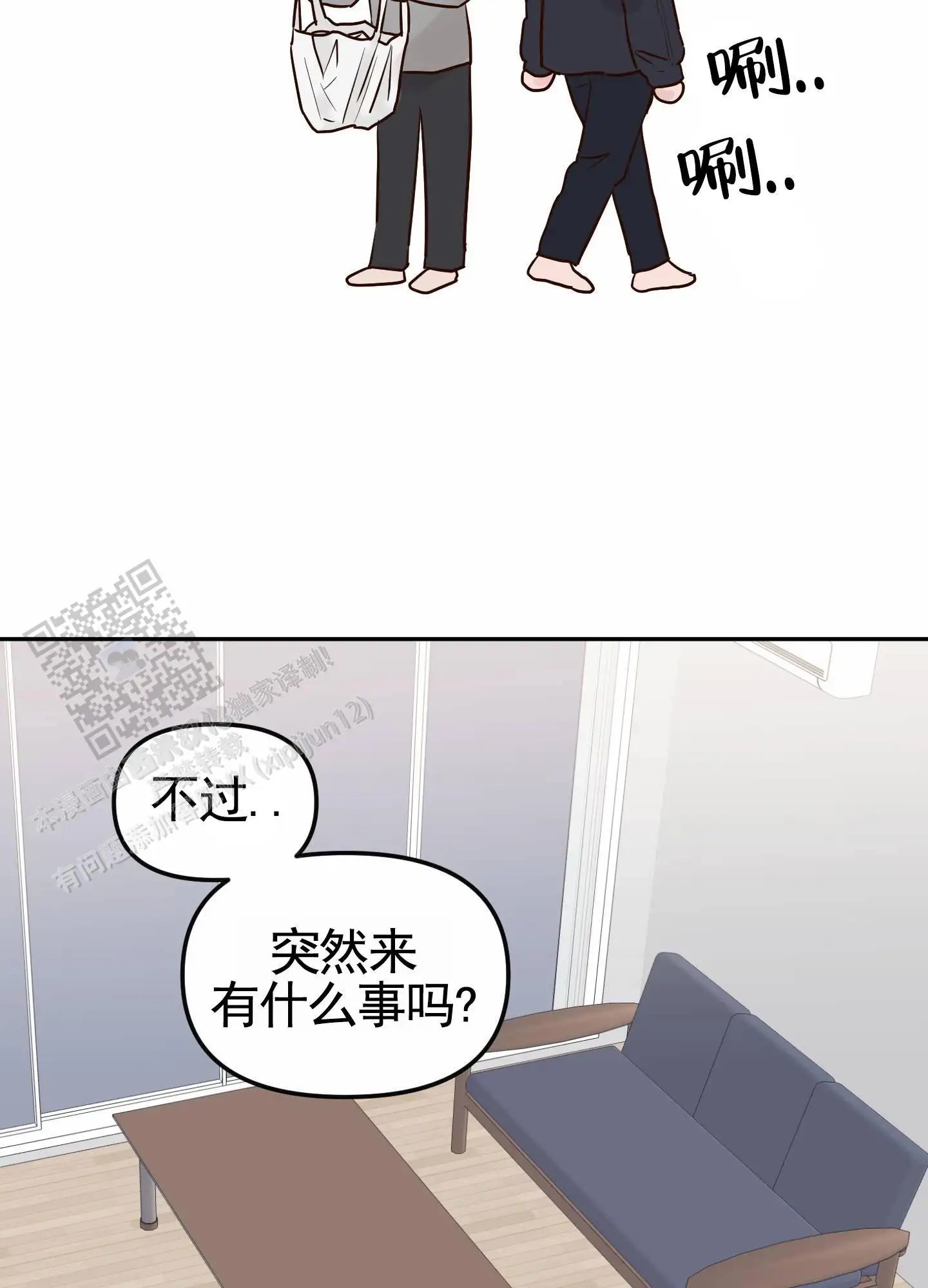 白色误会 - 干嘛这样 - 第28页