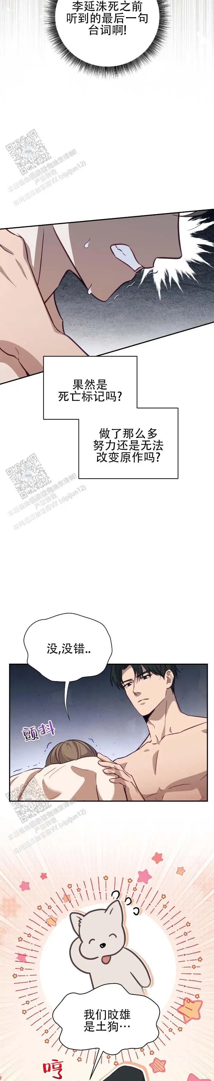 向导沼泽 - 最讨厌 - 第5页