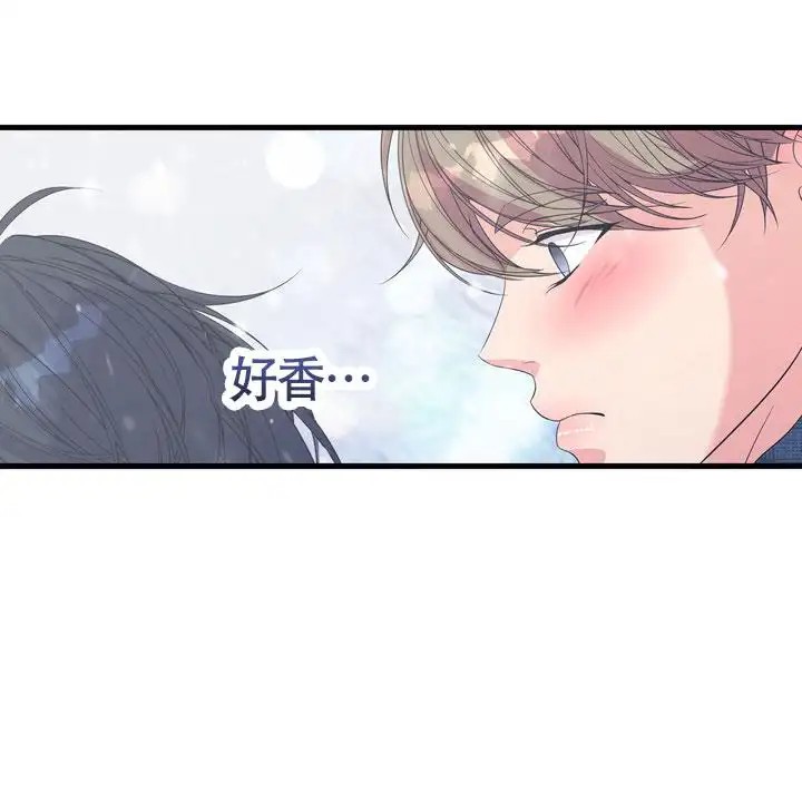 雪融化的那天 - 唯一的光 - 第39页