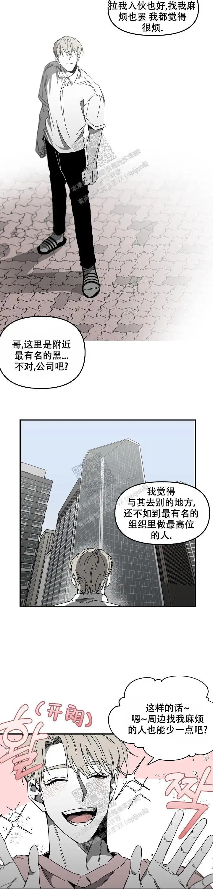 无理由 - 又是这个表情 - 第6页