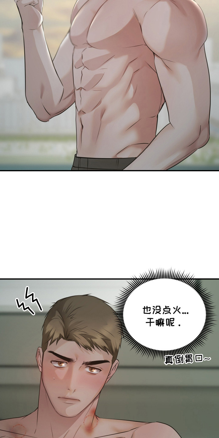 忠诚的背面 - 感叹 - 第16页