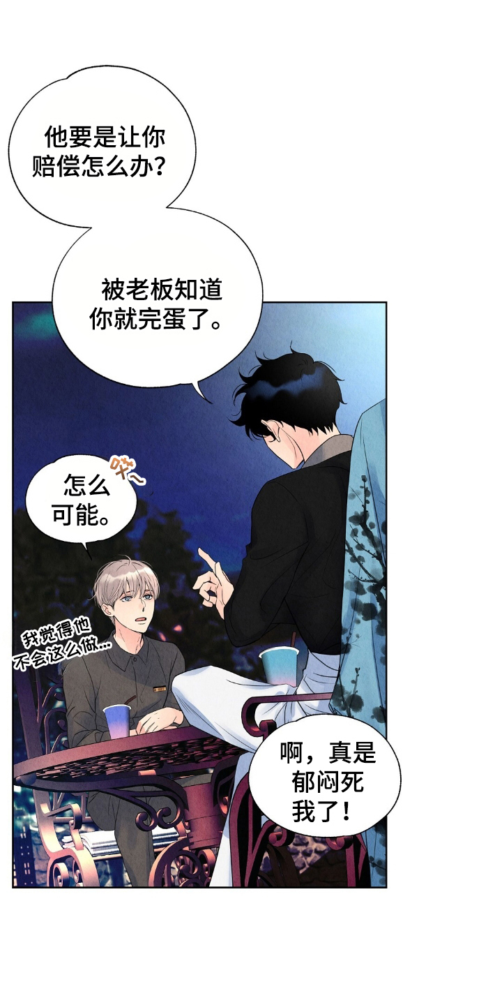 雨无痕 - 心脏聚停 - 第20页
