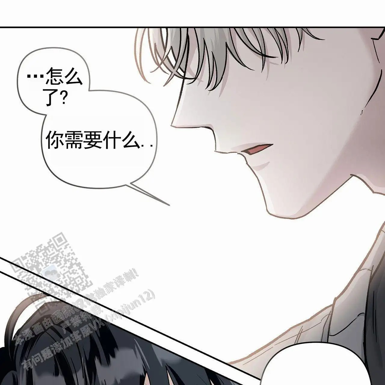 蓝色轮回 - 就不说了 - 第41页