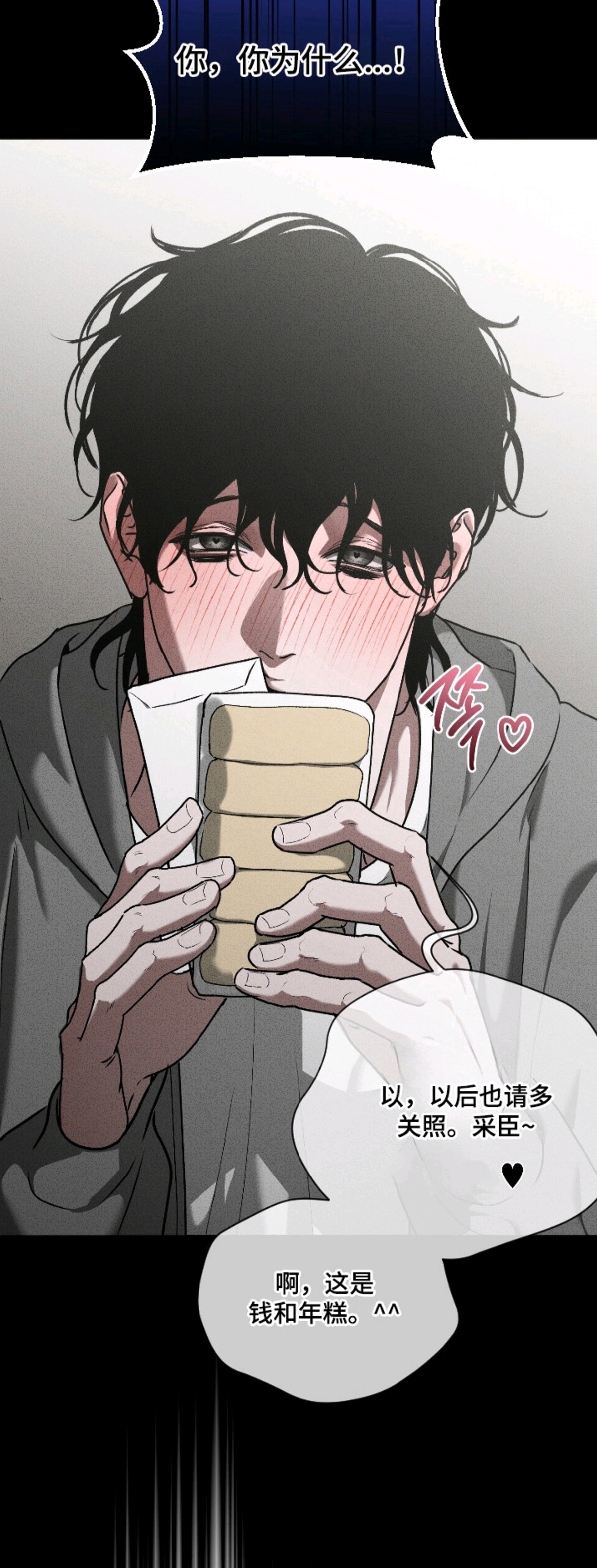 侵蚀痴缠讨债人 - 阴魂不散 - 第9页