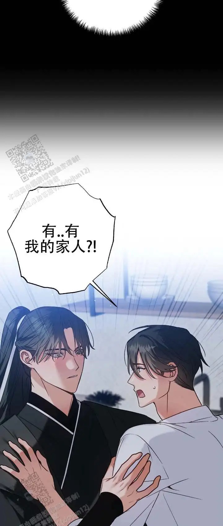 被异界弟子绑架了 - 家人 - 第9页