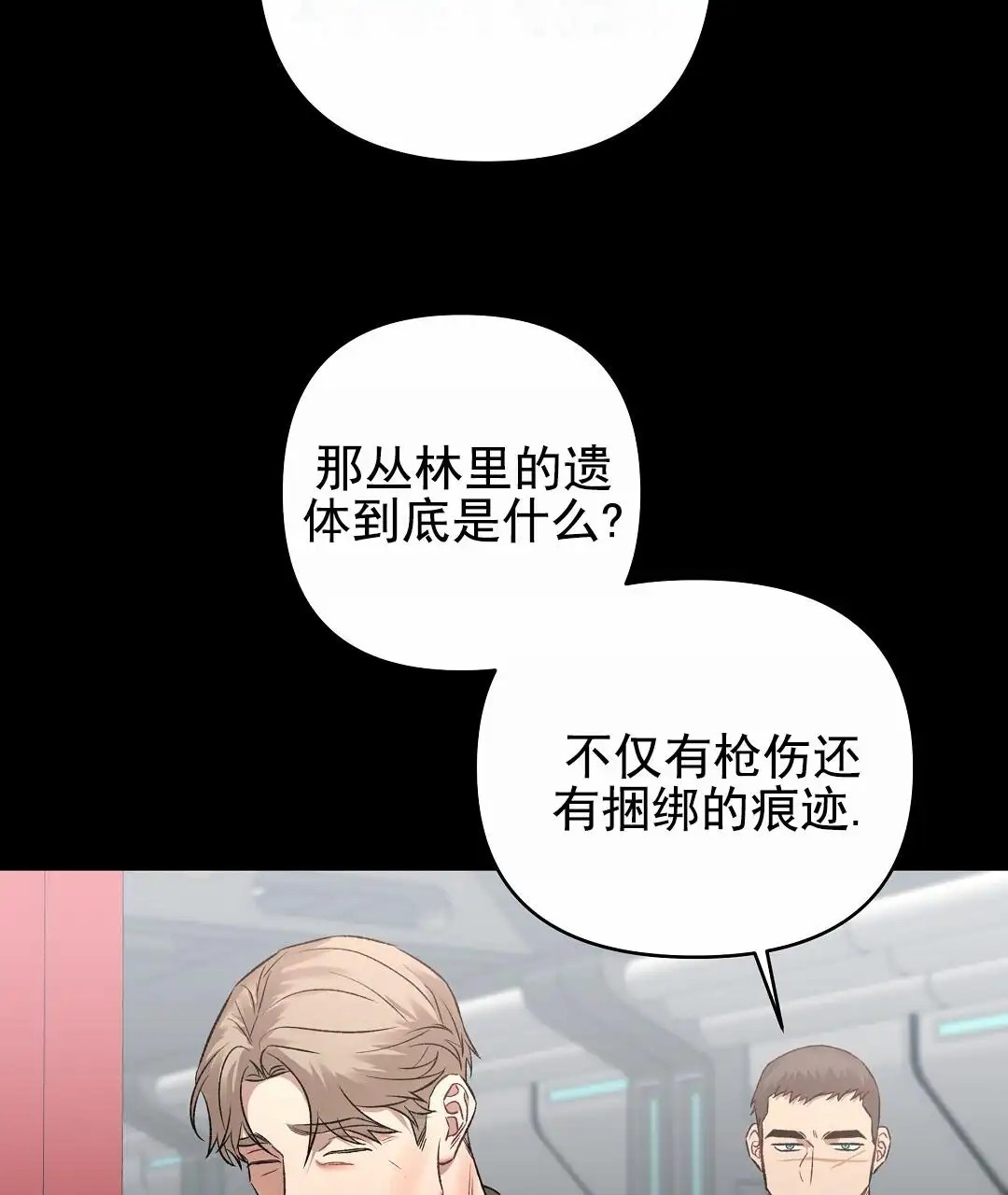 赤海 - 安保强化提议 - 第57页