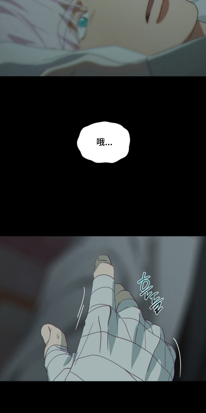 MIGNON - 见面 - 第18页