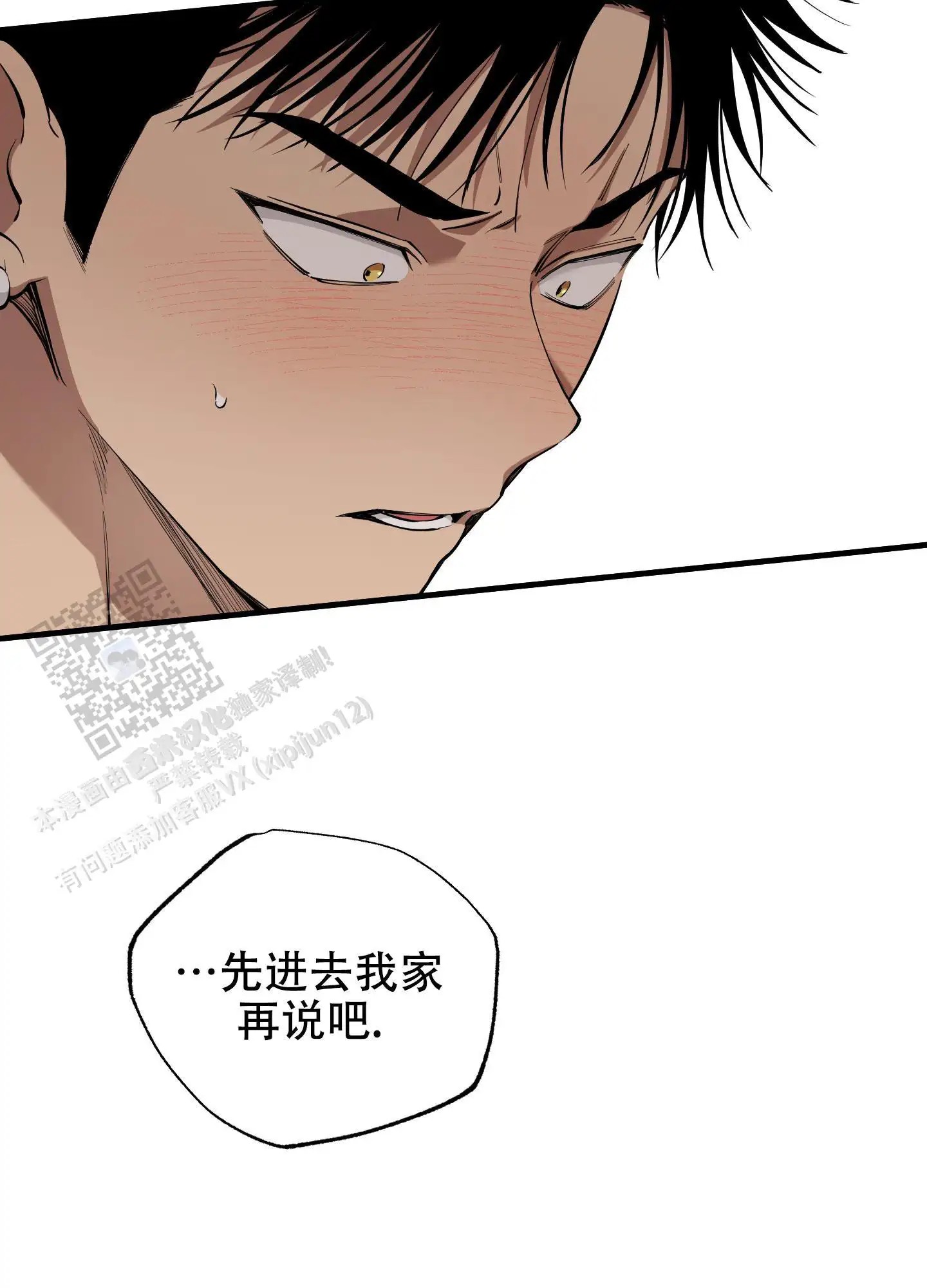 肩上丘比特 - 保密 - 第16页