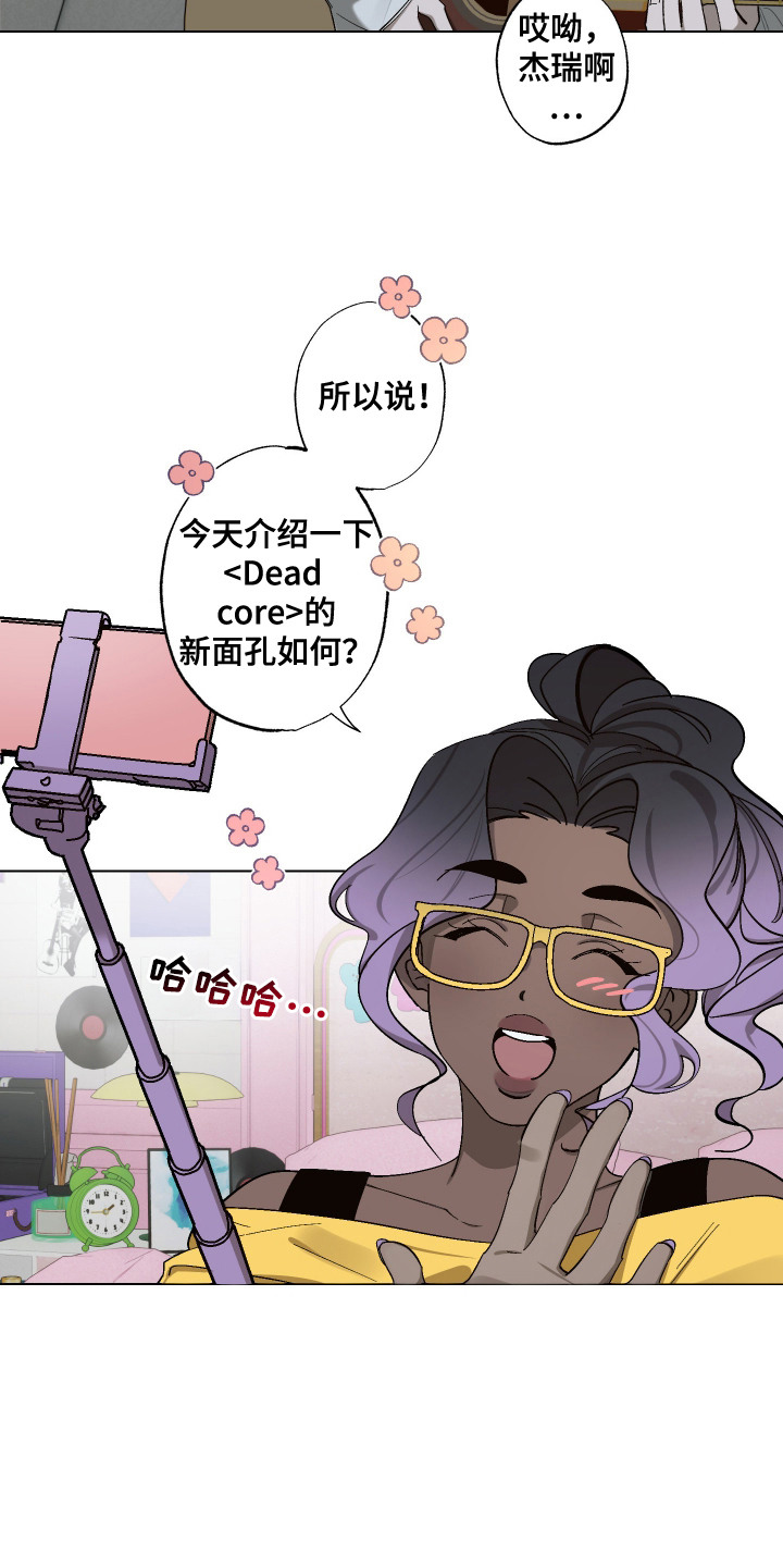 宿命和弦 - 乐队 - 第13页
