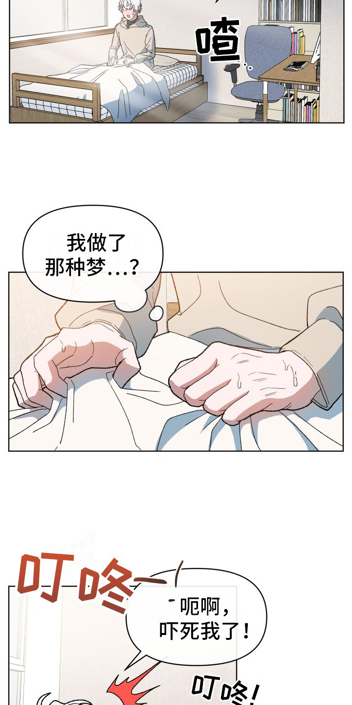 大叔我喜欢你 - 游戏开始 - 第12页