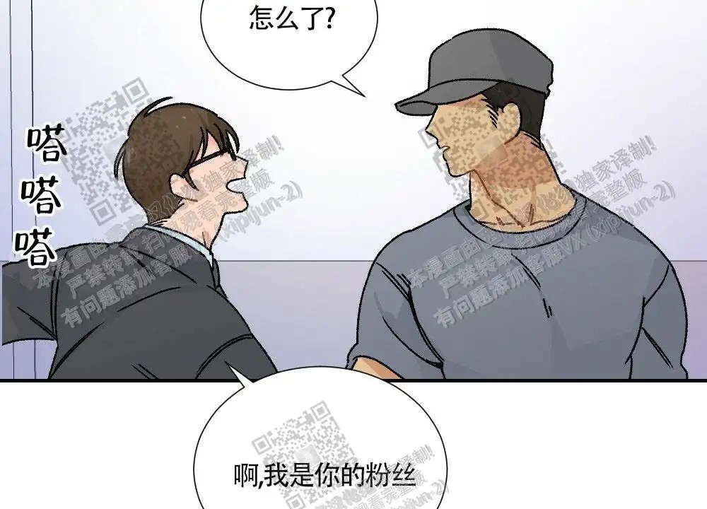 心胸宽阔 - 成为守门员的前锋（2） - 第29页