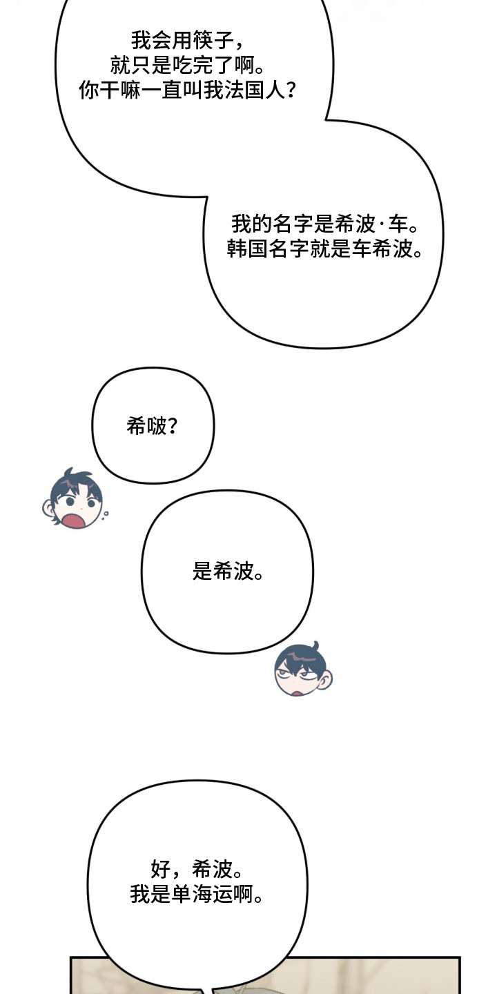 我捡垃圾养你啊 - 旧衣服 - 第23页