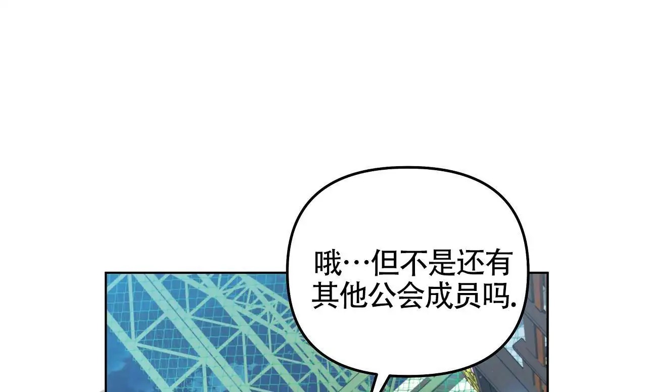 秘密向导 - 幼儿园？ - 第53页