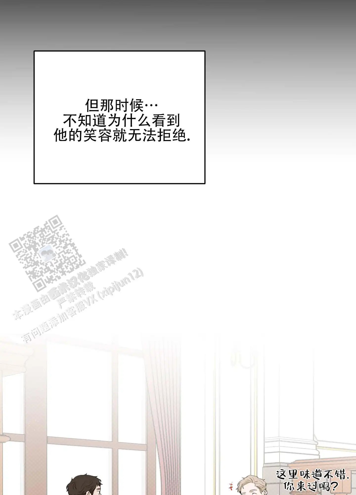 最佳错解 - 机场安全员 - 第14页
