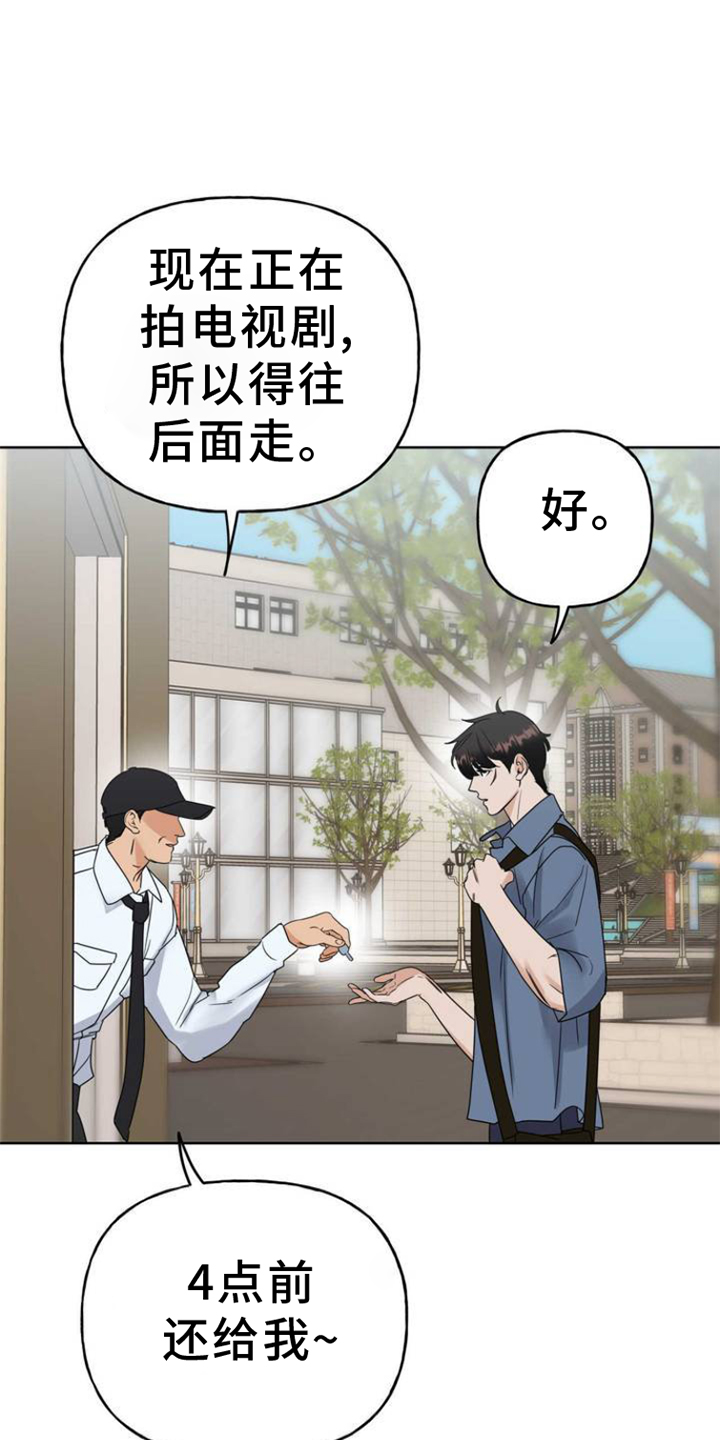 命运绳索 - 舞台 - 第27页