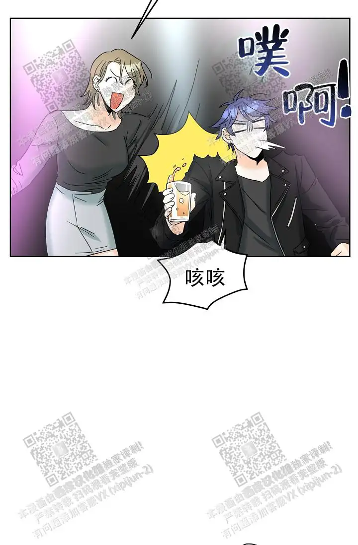 危险的三角关系 - 惊恐不已 - 第12页