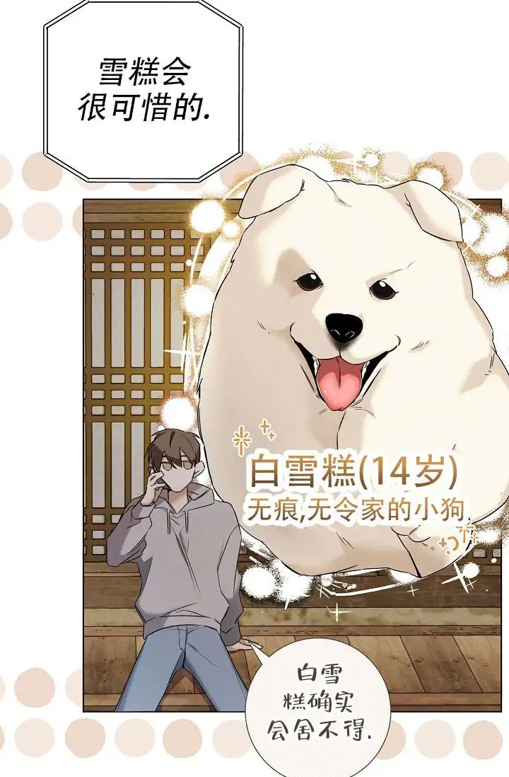 无痕之夜 - 完全不记得 - 第30页