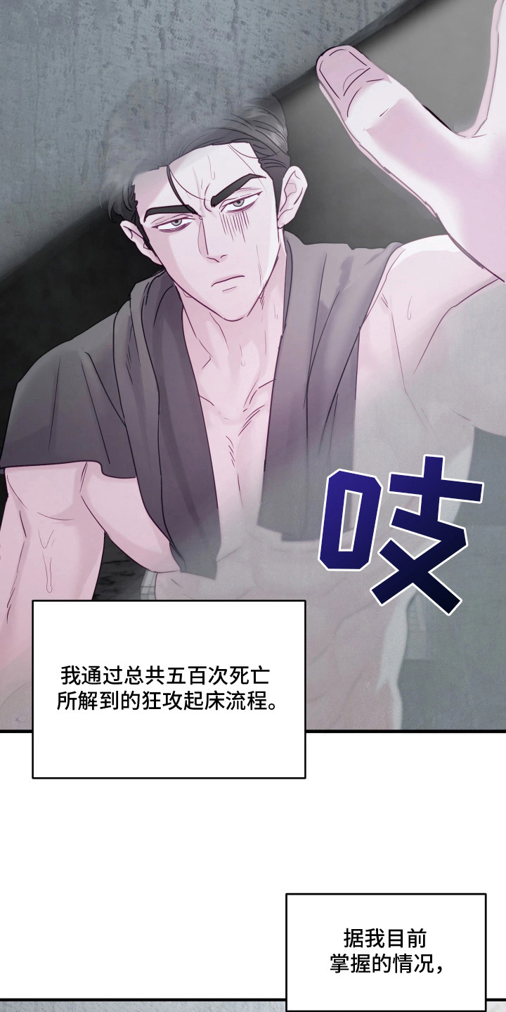 系统逼我当霸总 - 小心翼翼 - 第18页