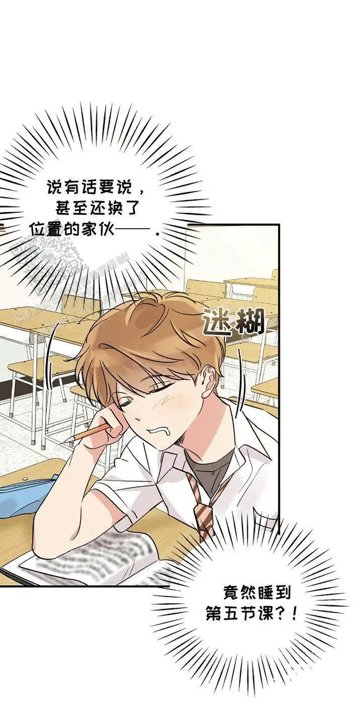 他的专属小狗 - 委屈 - 第12页
