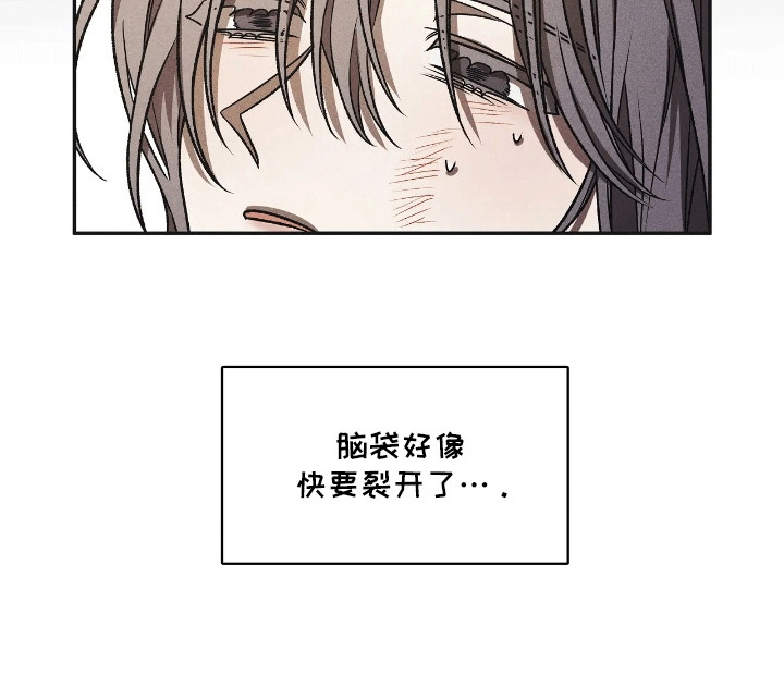 恶神的祭品新娘 - 带他离开 - 第20页