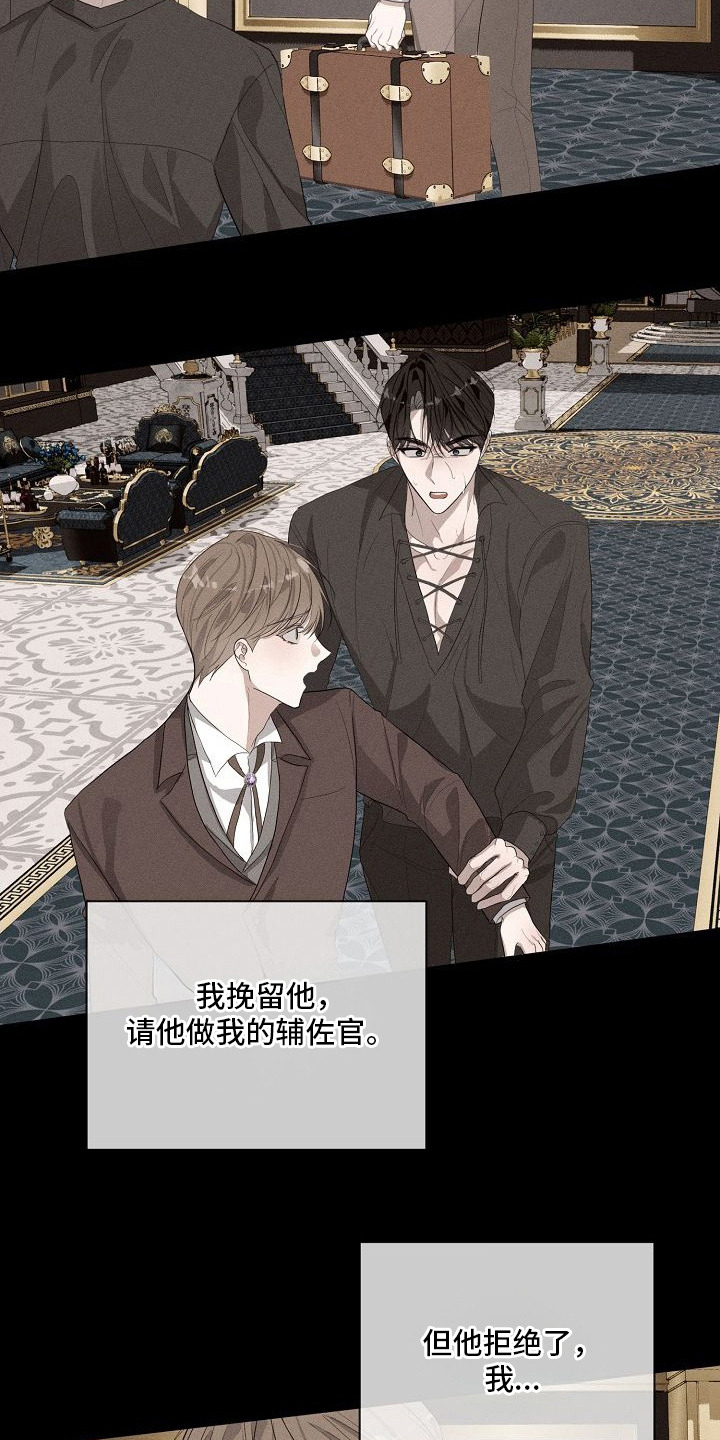 伯爵的教师 - 嫉妒 - 第6页