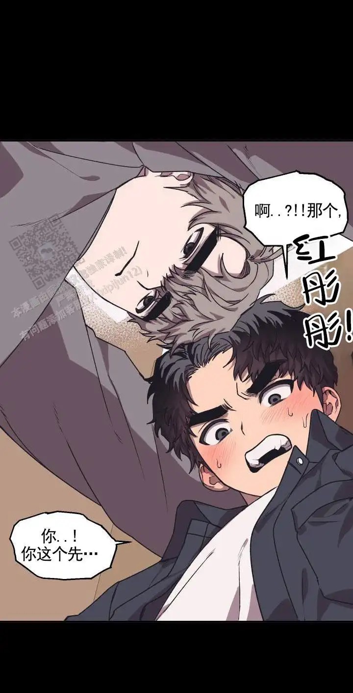 偏爱死对头 - 忍不住 - 第8页