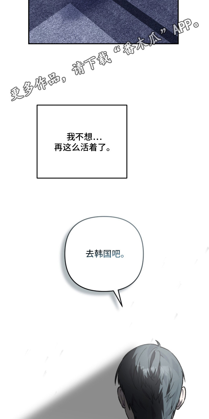 我捡垃圾养你啊 - 寻死 - 第12页