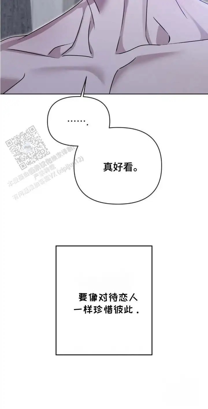 血脉执念 - 遵守约定 - 第27页