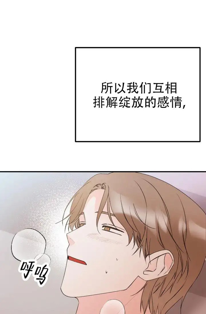 炽热青春 - 完美三角（1） - 第5页