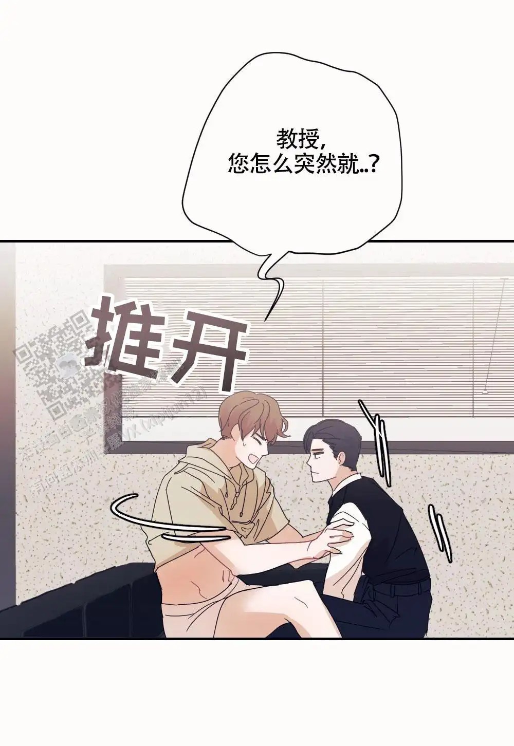 蛇与奶牛 - 温柔 - 第10页