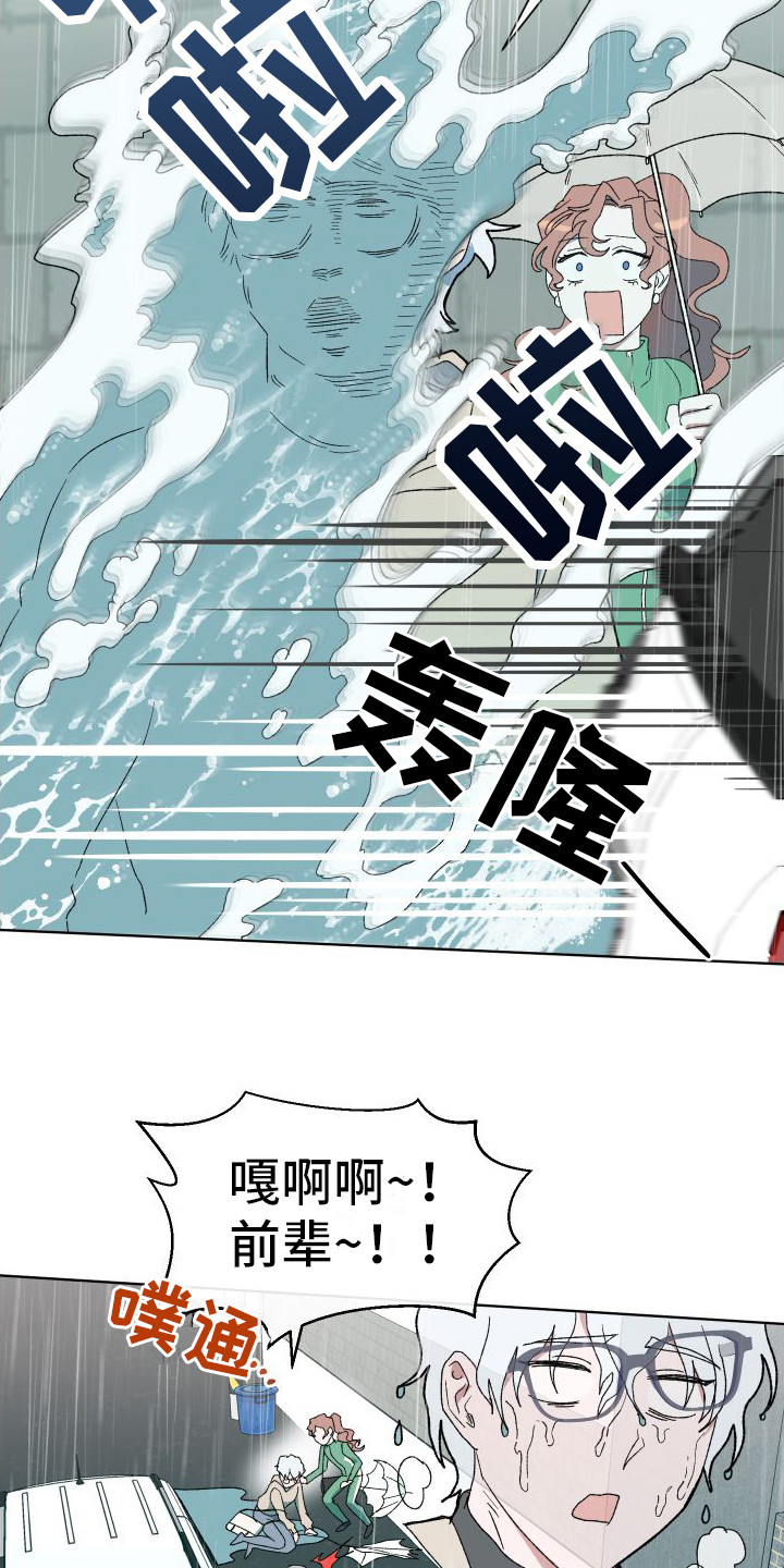 大叔我喜欢你 - 外出 - 第19页