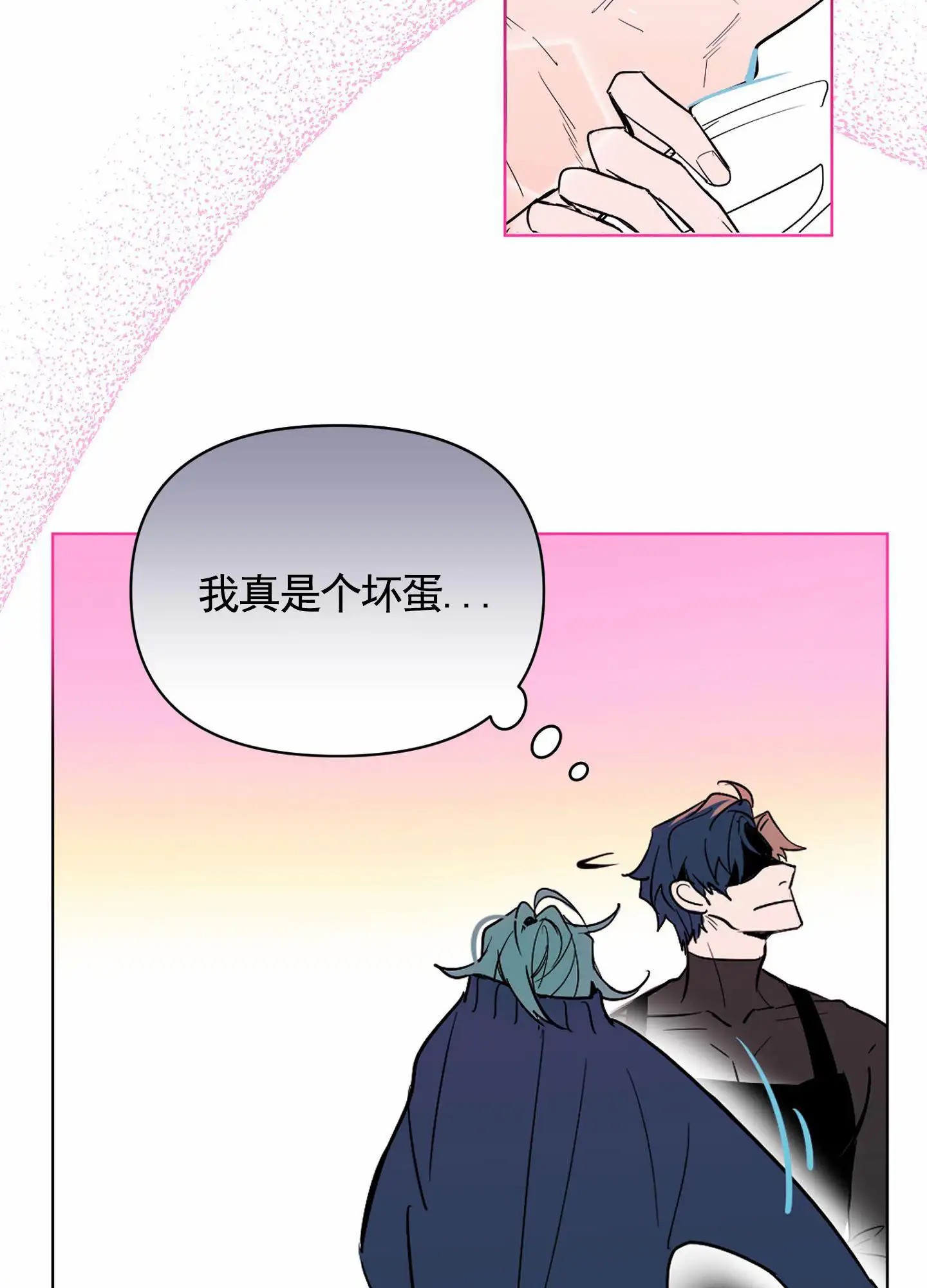 秋冬的约会 - 一见钟情 - 第21页