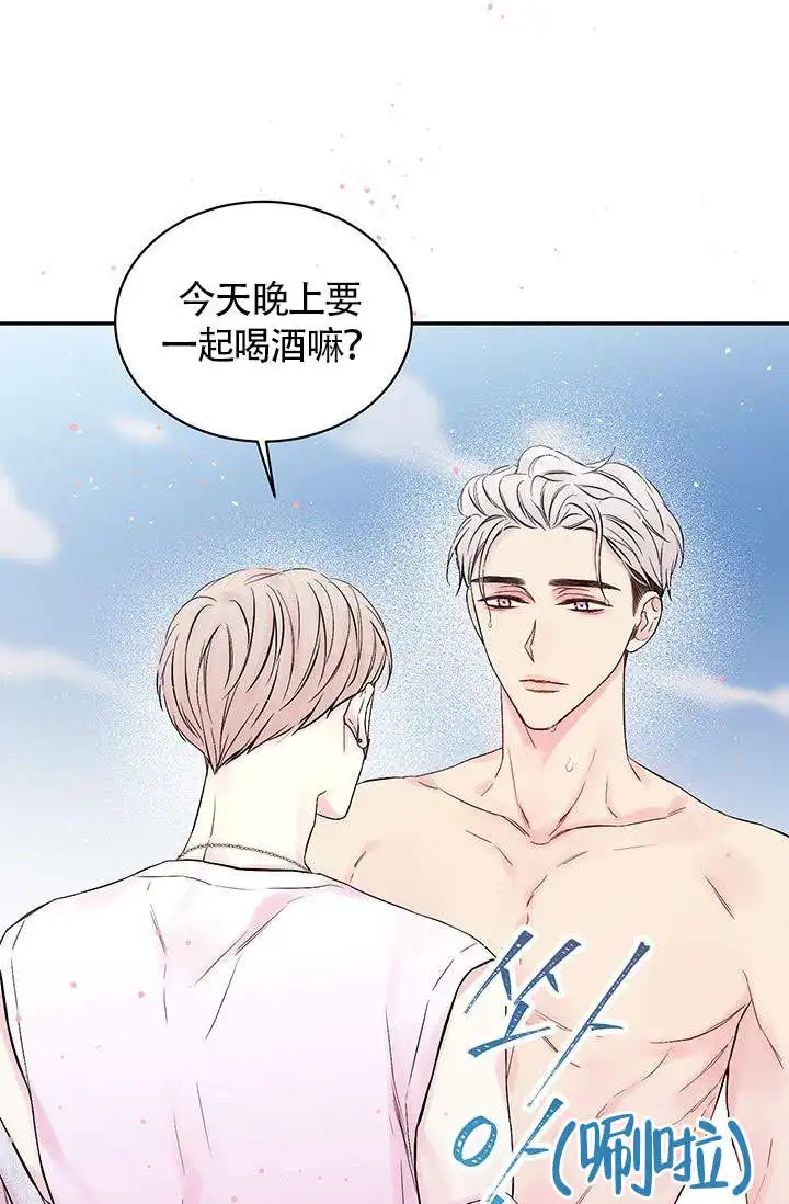 火热的夏天 - 第2话 - 第23页