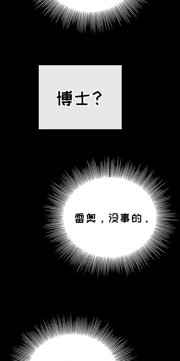 特殊实验 - 博士 - 第17页