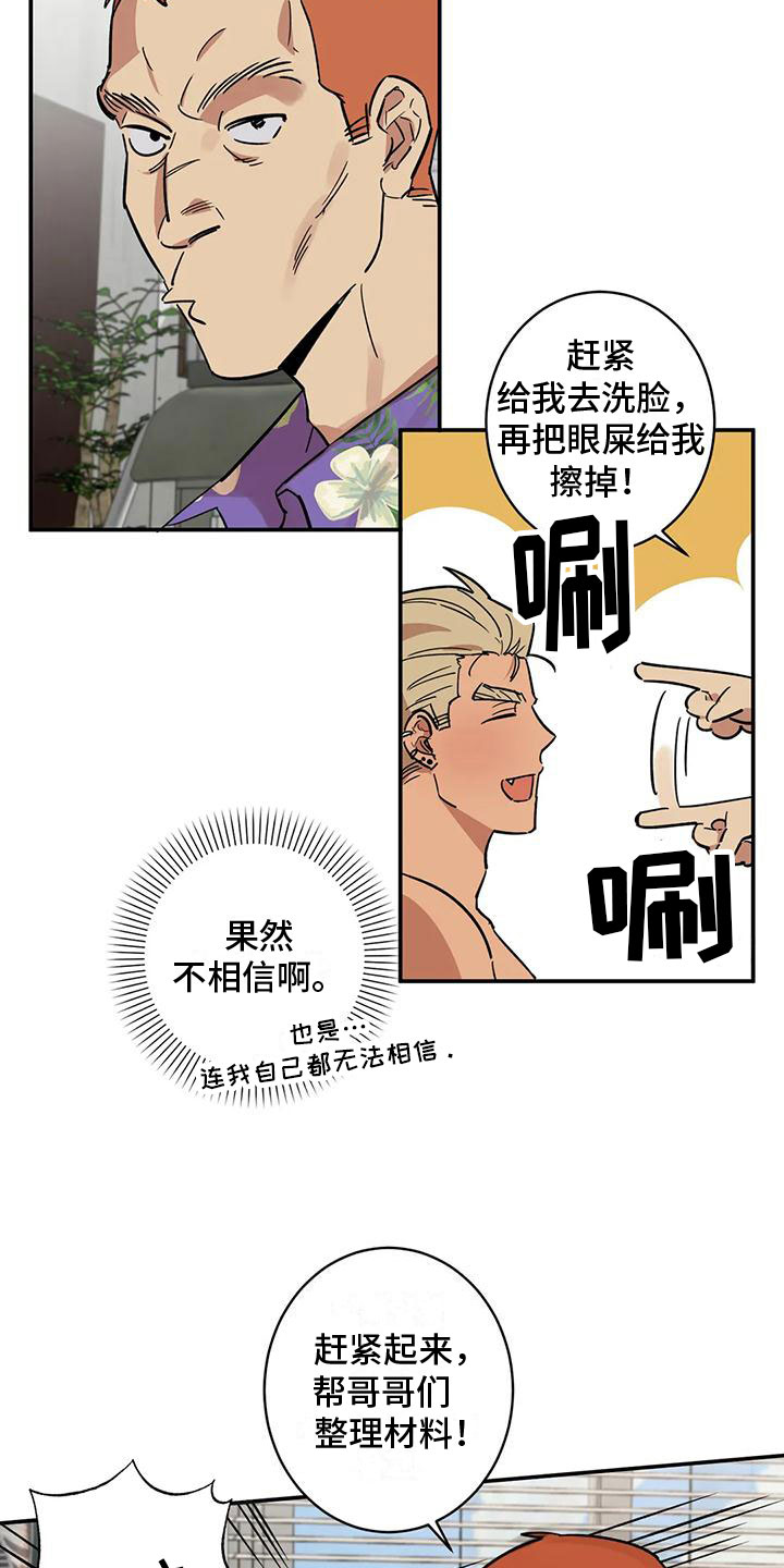 重生攻略 - 回到过去 - 第15页