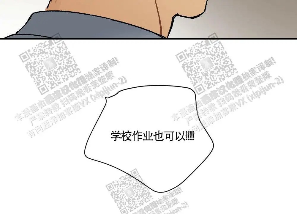 心胸宽阔 - 成为守门员的前锋（2） - 第43页