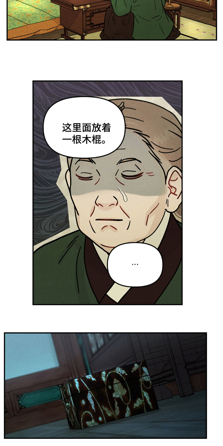 愿风降临 - 教导 - 第12页