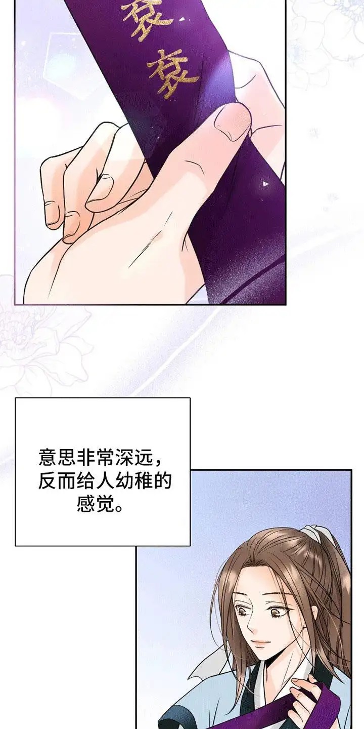 花夜行 - 陌生人 - 第13页
