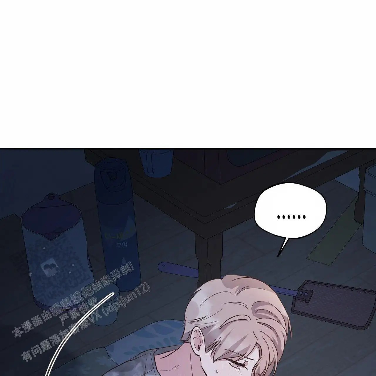纯情黑帮 - 火化 - 第22页
