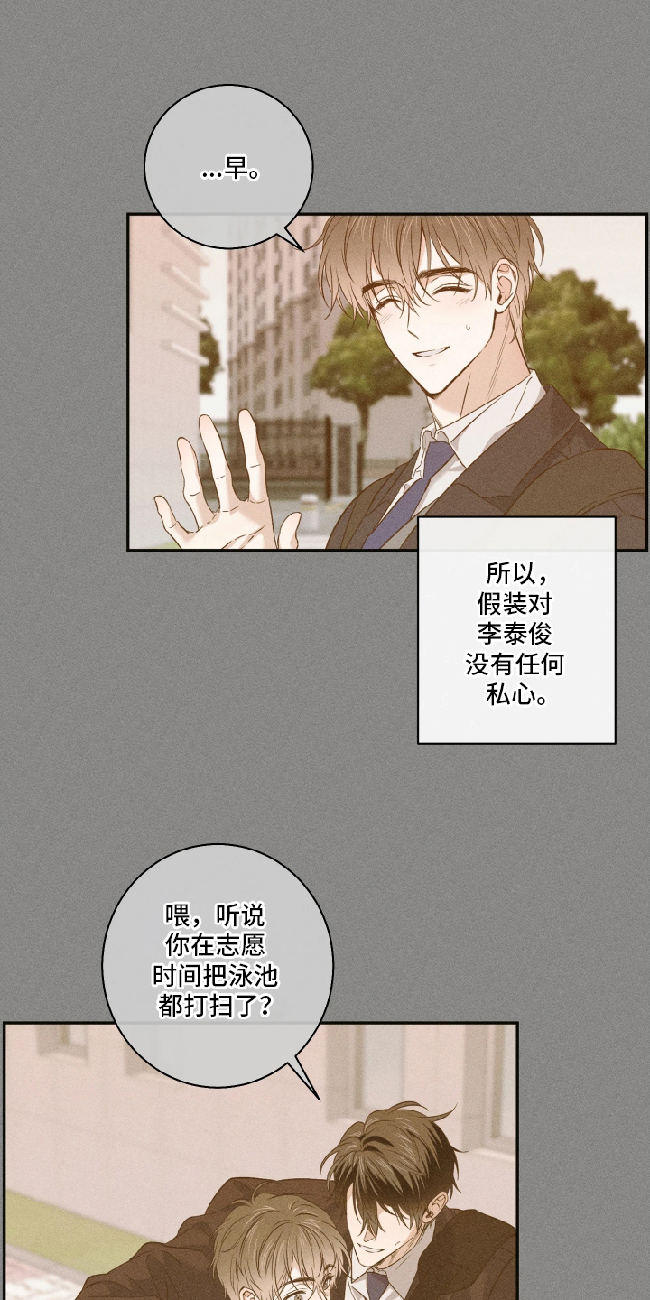 重逢必修课 - 喜欢打扫 - 第10页
