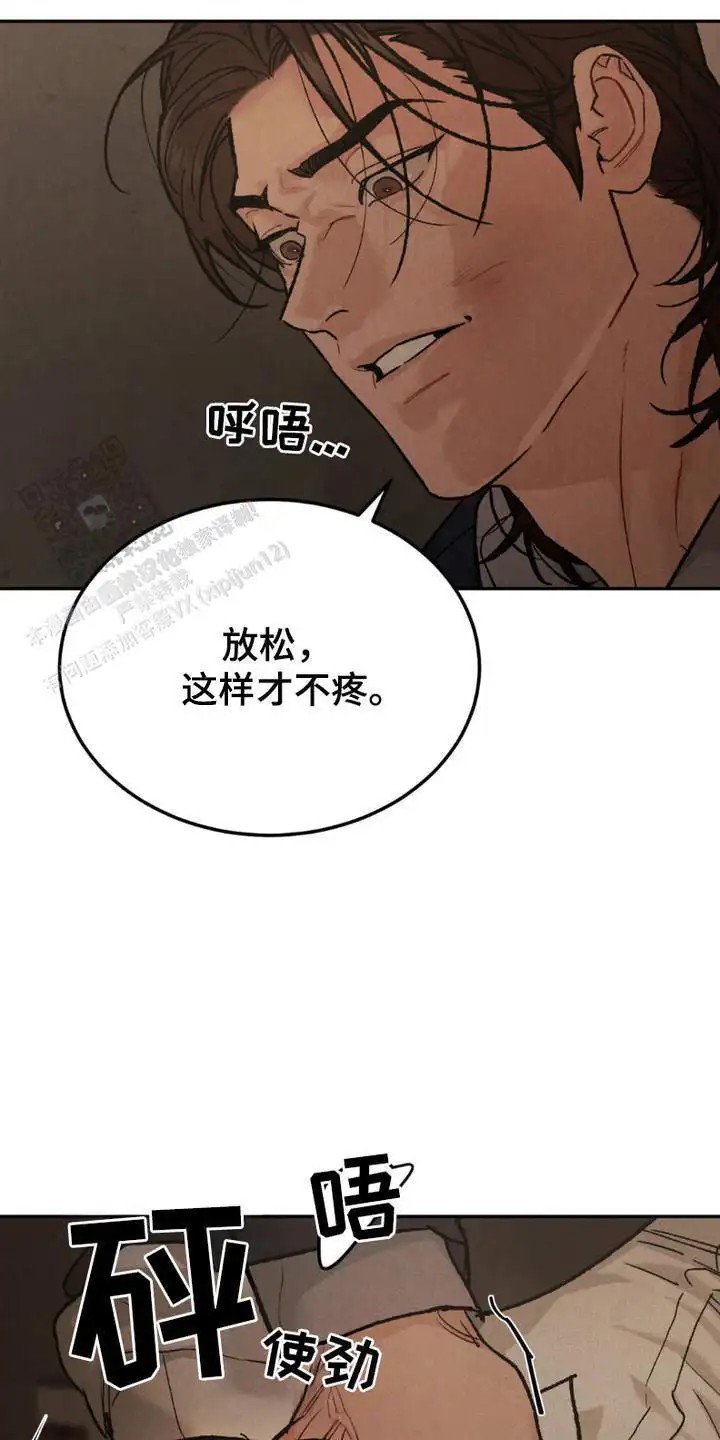 SS罪恶检察官 -   - 第16页