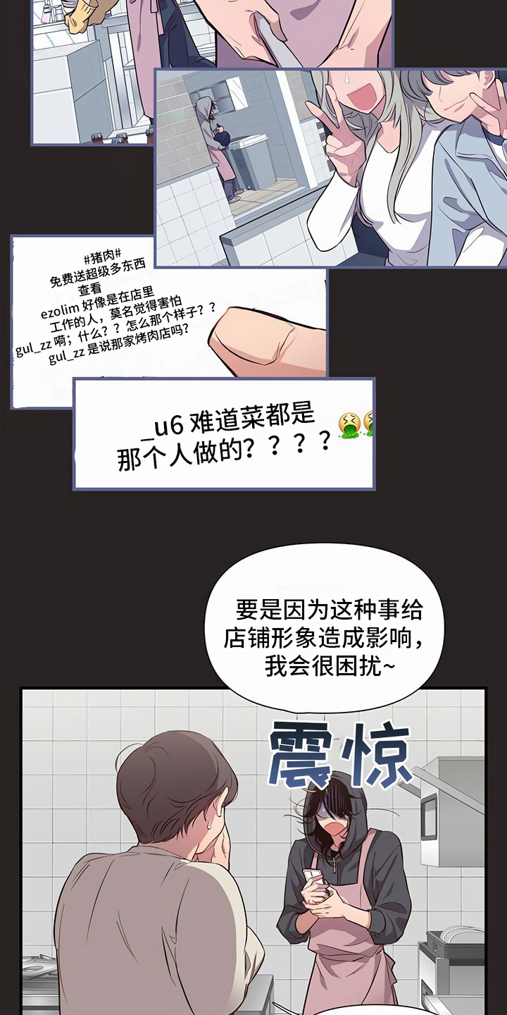 发内隐情 - 剪发 - 第11页