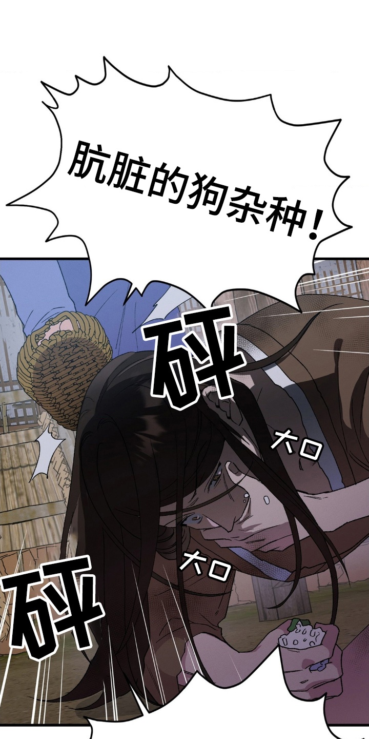 烙印之笼 - 为生活所迫 - 第36页