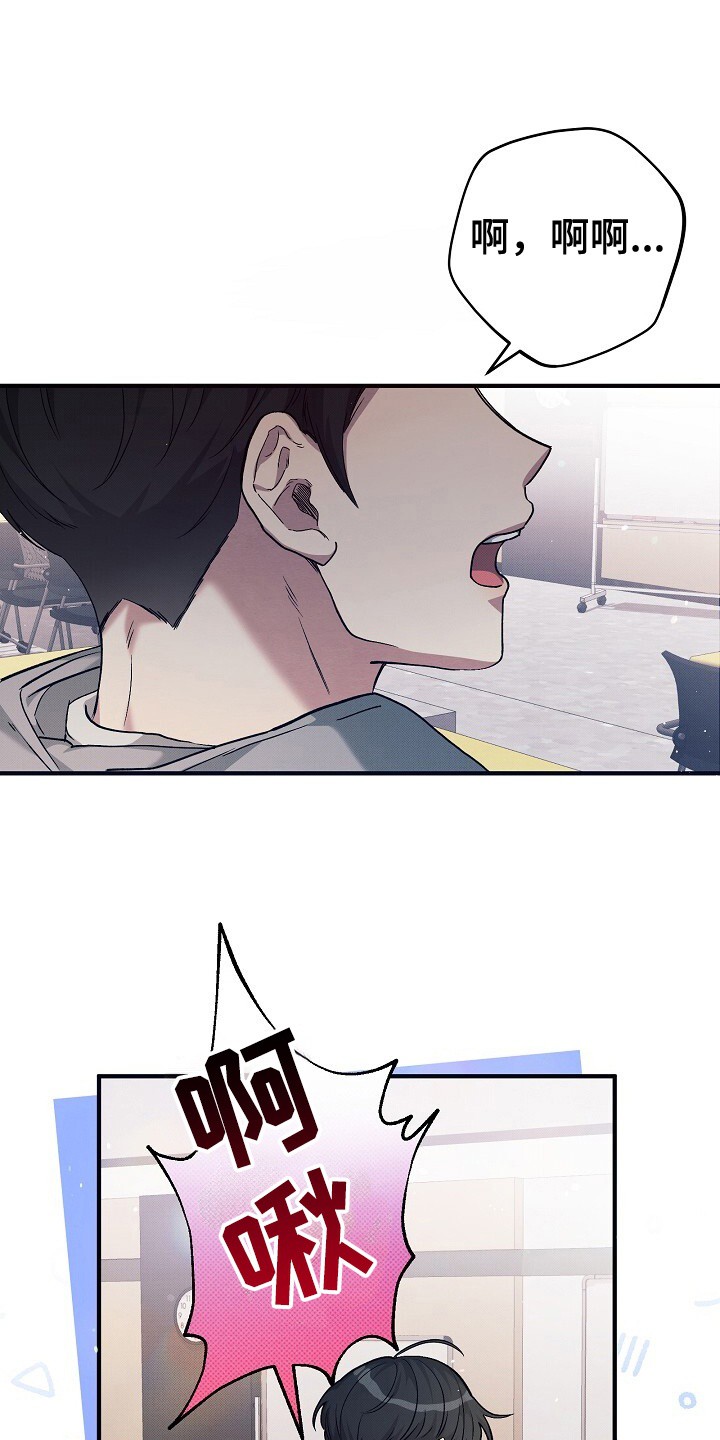 孤独引力 - 梦想 - 第18页